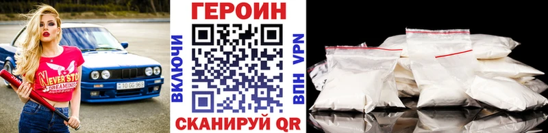 наркота  Нижний Ломов  Героин белый 