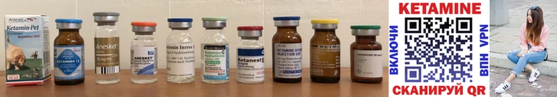 КЕТАМИН ketamine  Нижний Ломов 