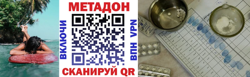 МЕТАДОН мёд Нижний Ломов