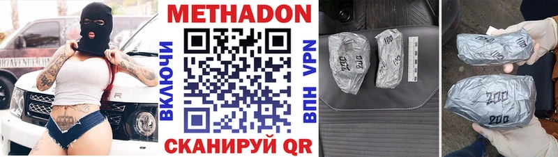Метадон VHQ  где продают   Нижний Ломов 